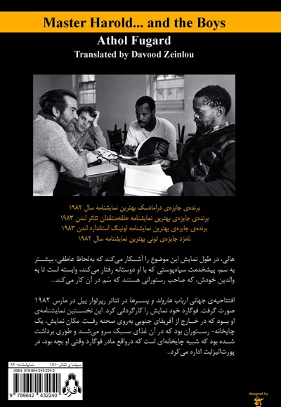 ارباب هارولد و پسرها